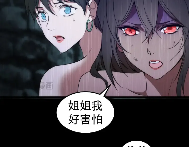 248 裂空女的回忆 第39页