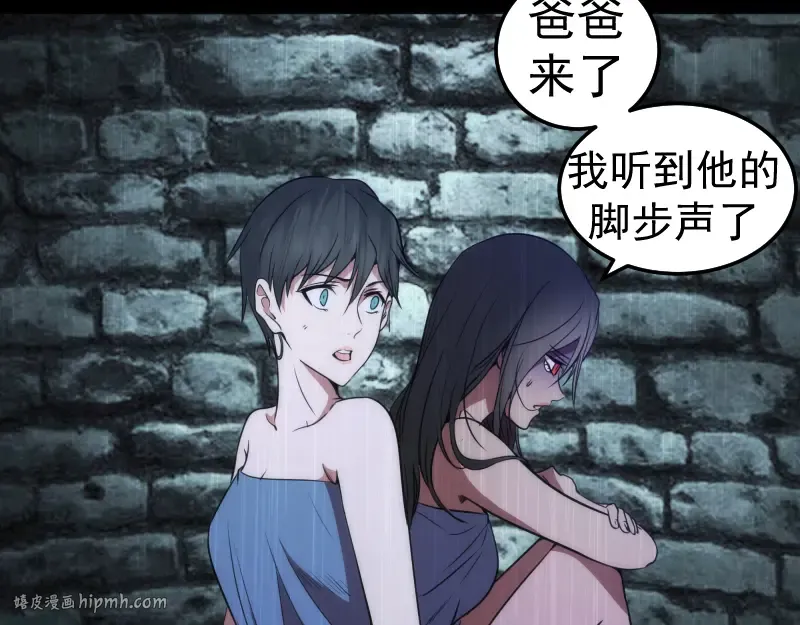 248 裂空女的回忆 第40页