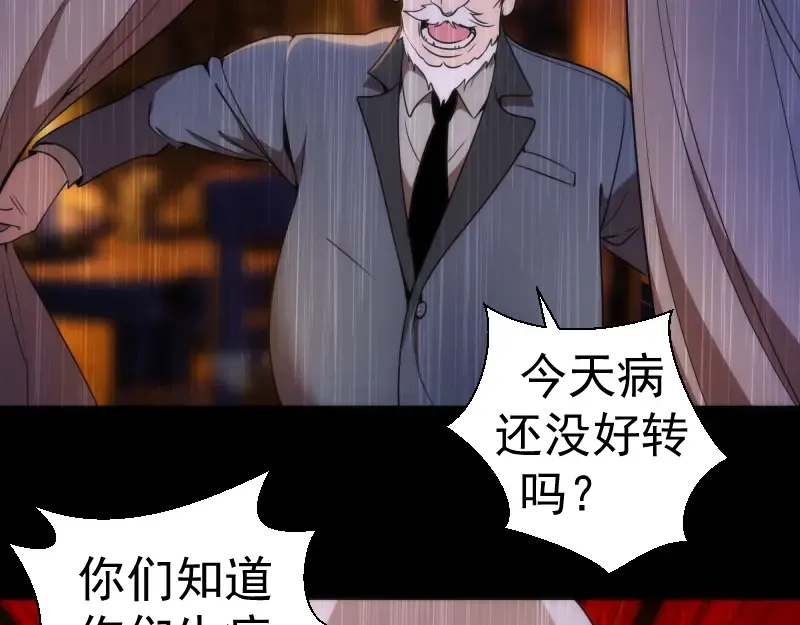 248 裂空女的回忆 第43页