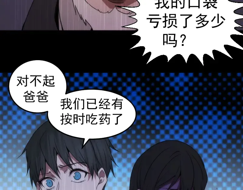 248 裂空女的回忆 第45页