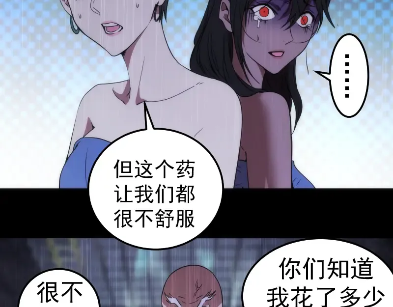 248 裂空女的回忆 第46页