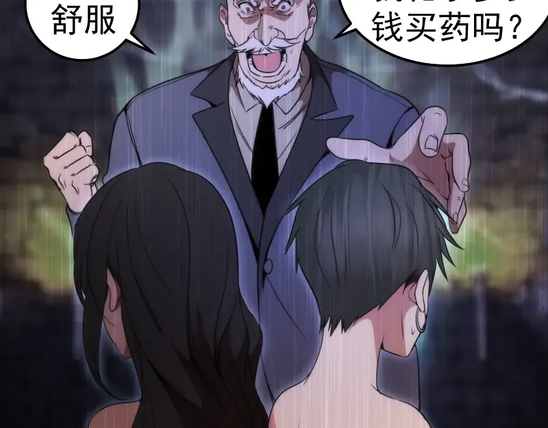 248 裂空女的回忆 第47页