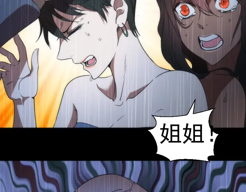 248 裂空女的回忆 第49页
