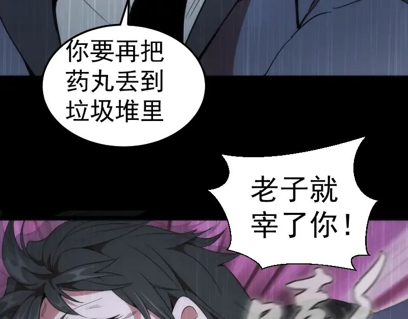 248 裂空女的回忆 第51页