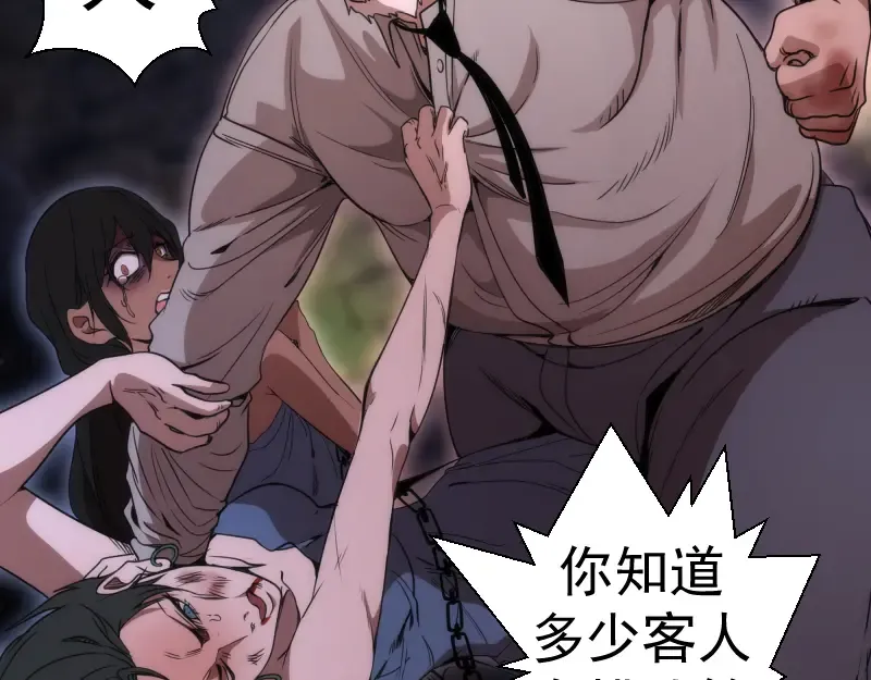 248 裂空女的回忆 第61页