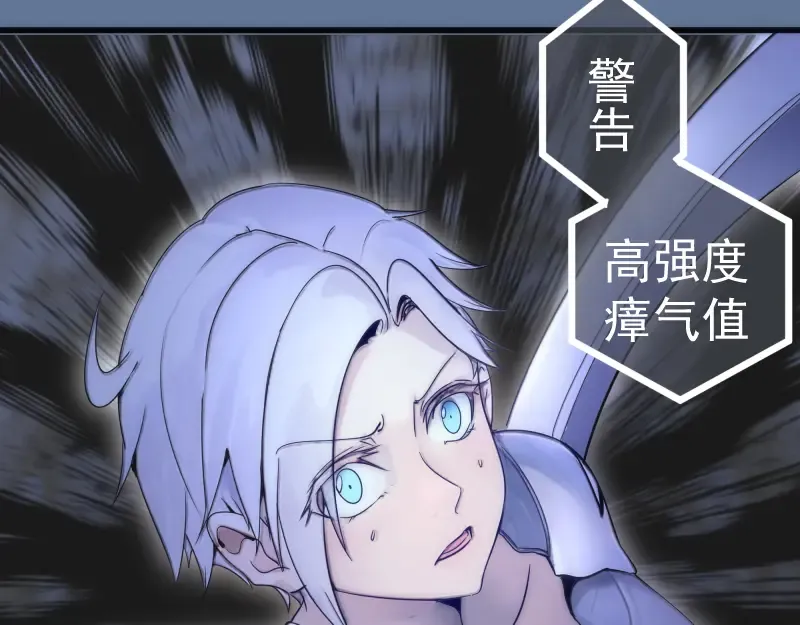 248 裂空女的回忆 第82页