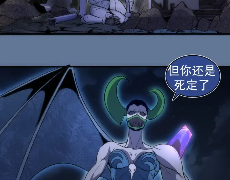 248 裂空女的回忆 第97页