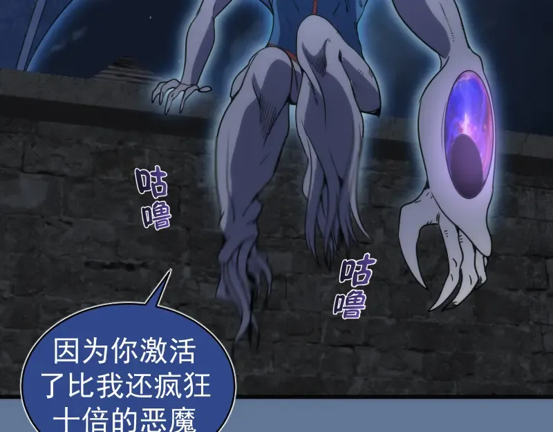 248 裂空女的回忆 第98页