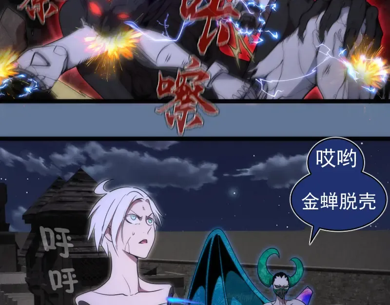 248 裂空女的回忆 第105页