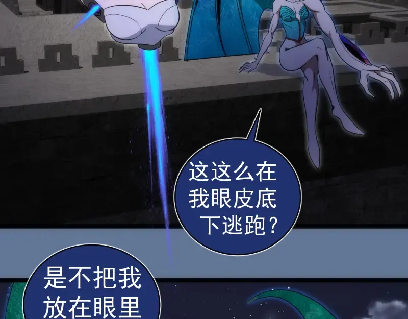248 裂空女的回忆 第106页