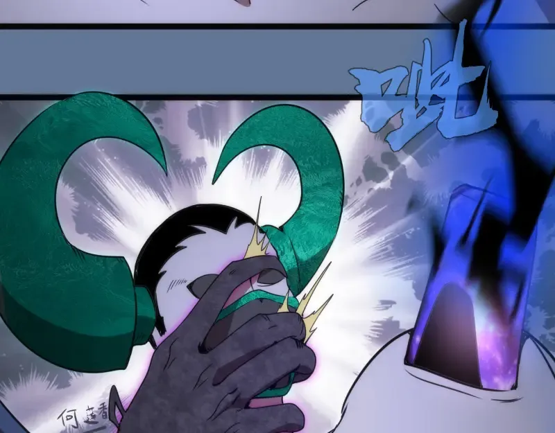 248 裂空女的回忆 第108页