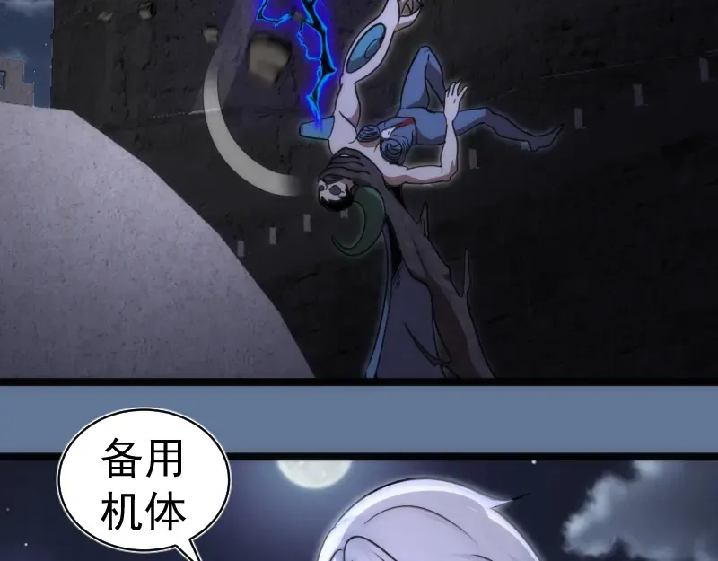 248 裂空女的回忆 第111页