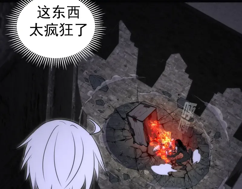 248 裂空女的回忆 第114页
