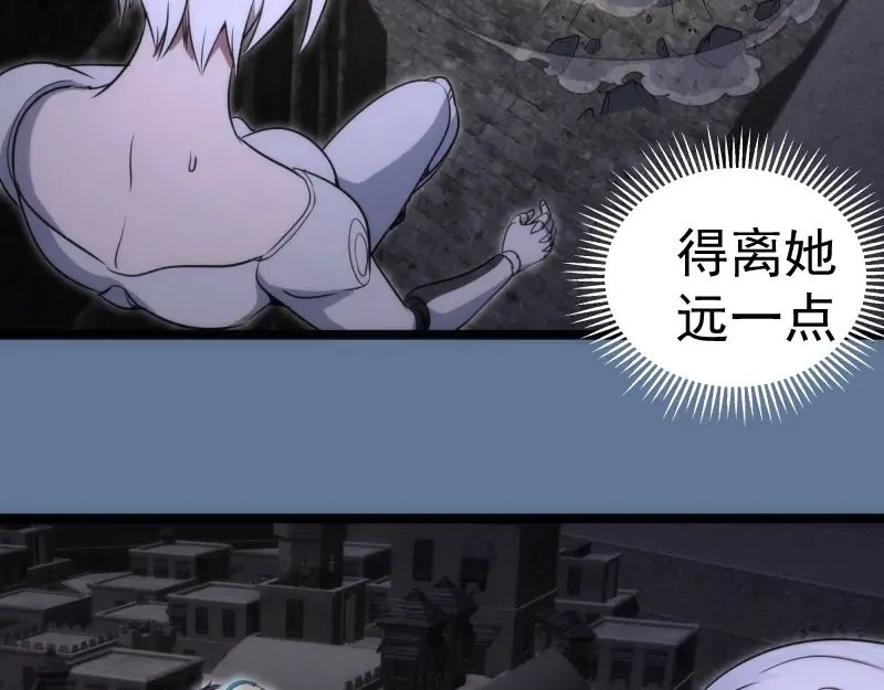 248 裂空女的回忆 第115页