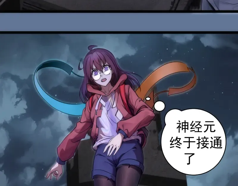 248 裂空女的回忆 第117页