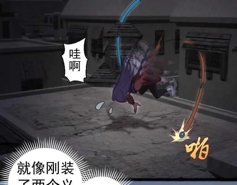 248 裂空女的回忆 第119页