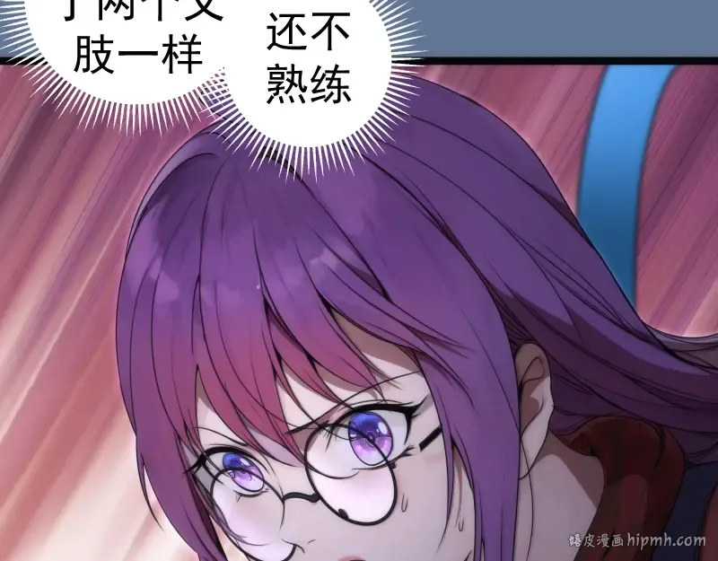 248 裂空女的回忆 第120页