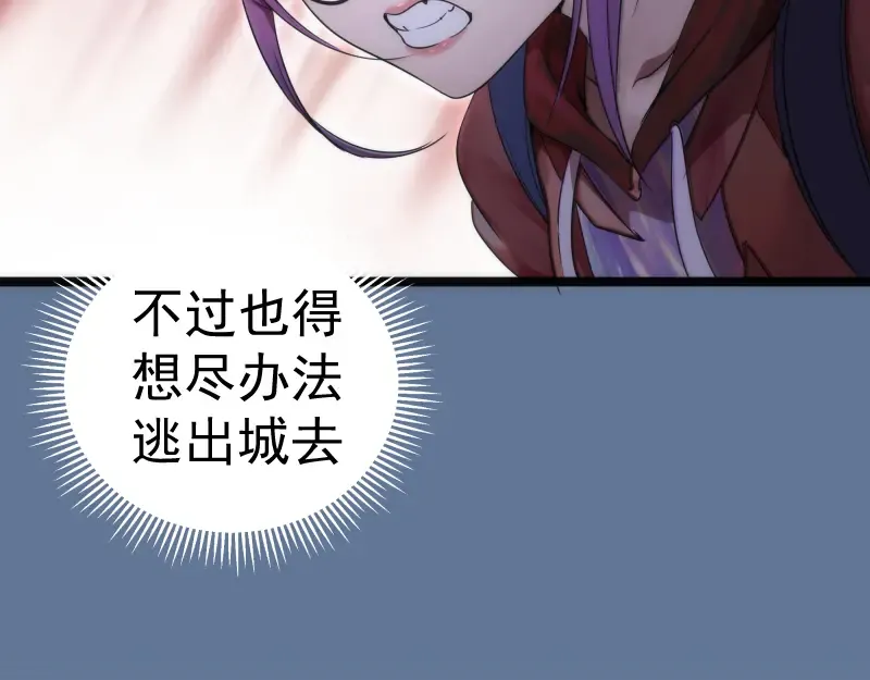 248 裂空女的回忆 第121页