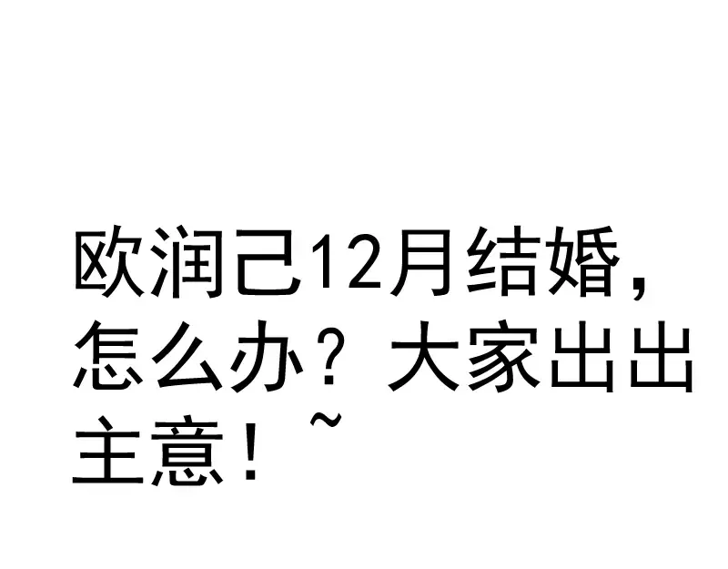 248 裂空女的回忆 第124页