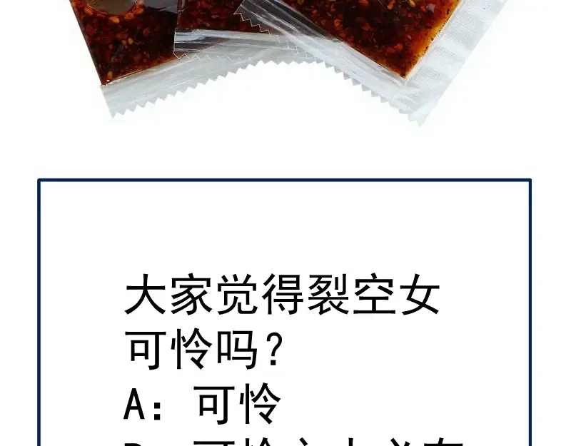 248 裂空女的回忆 第126页