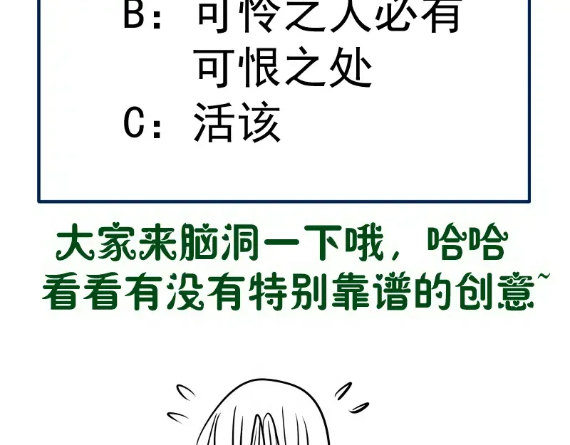 248 裂空女的回忆 第127页