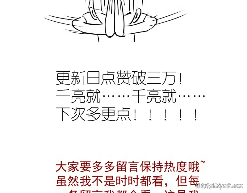248 裂空女的回忆 第128页