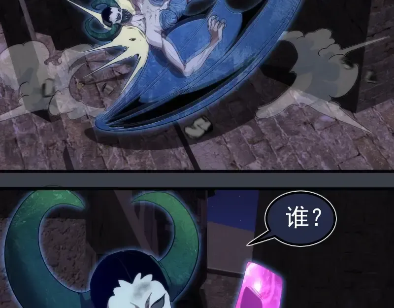 第249话 谈判？ 第6页