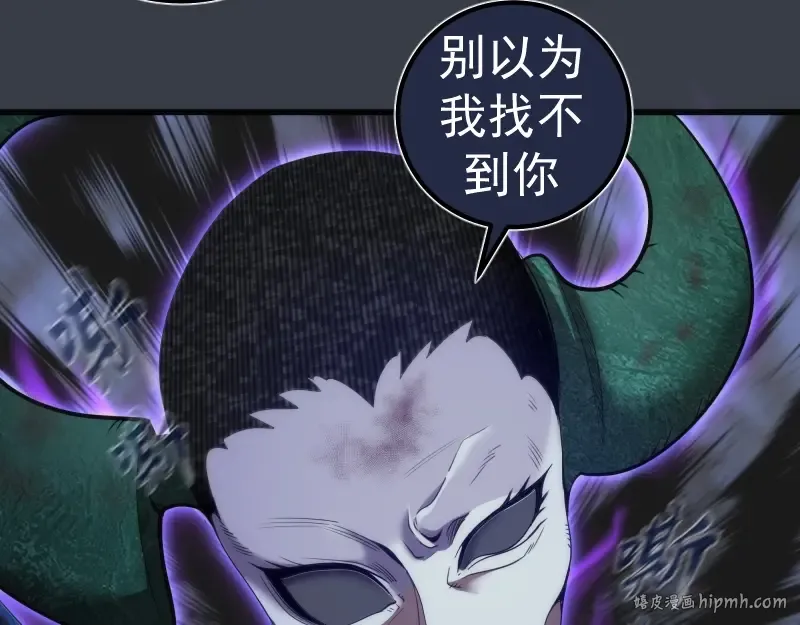 第249话 谈判？ 第8页