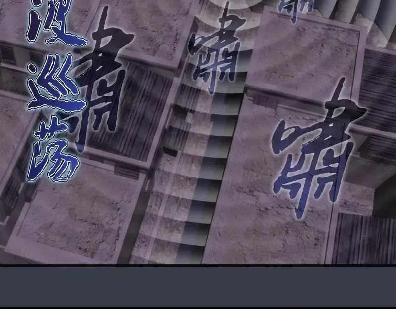 第249话 谈判？ 第12页