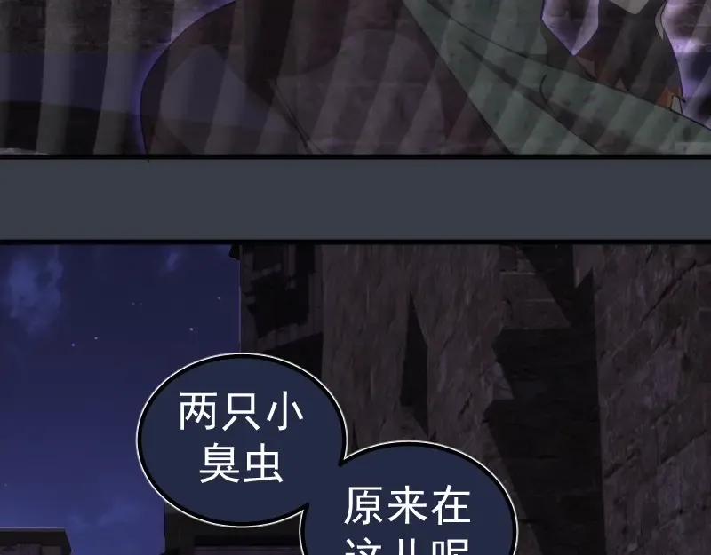 第249话 谈判？ 第14页