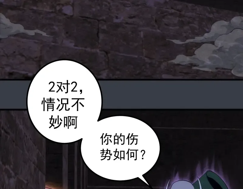 第249话 谈判？ 第20页