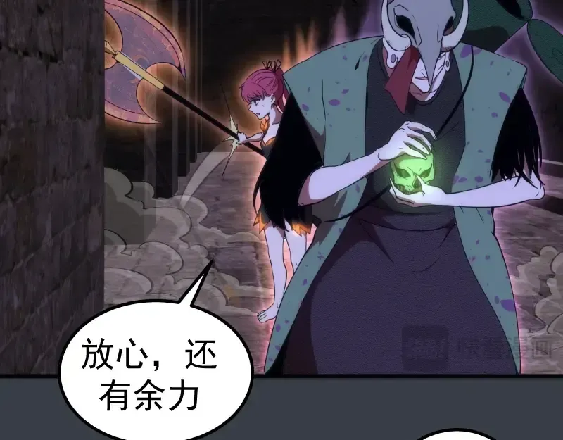 第249话 谈判？ 第21页