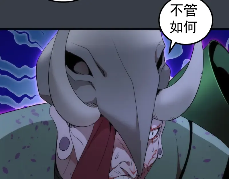 第249话 谈判？ 第22页