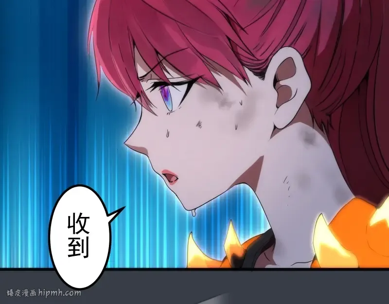 第249话 谈判？ 第24页