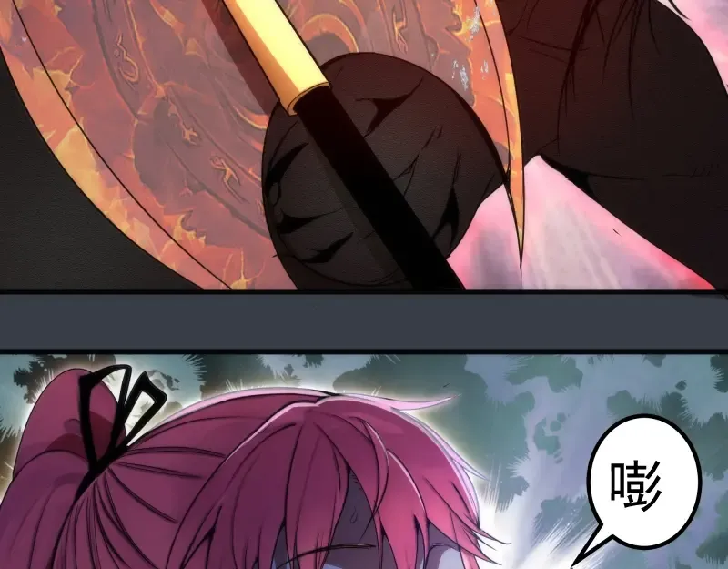 第249话 谈判？ 第31页