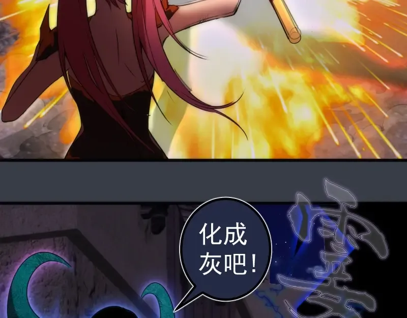 第249话 谈判？ 第34页