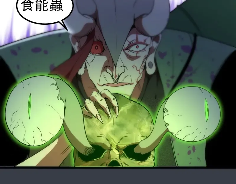第249话 谈判？ 第36页