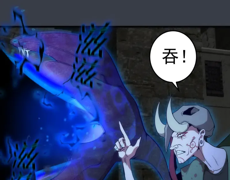 第249话 谈判？ 第37页