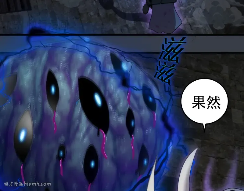 第249话 谈判？ 第40页