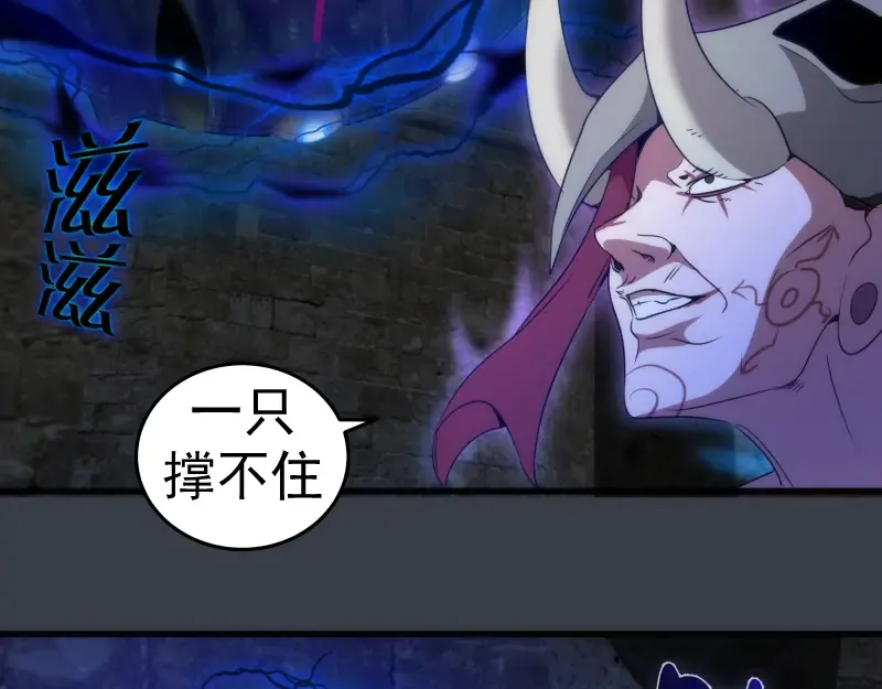 第249话 谈判？ 第41页