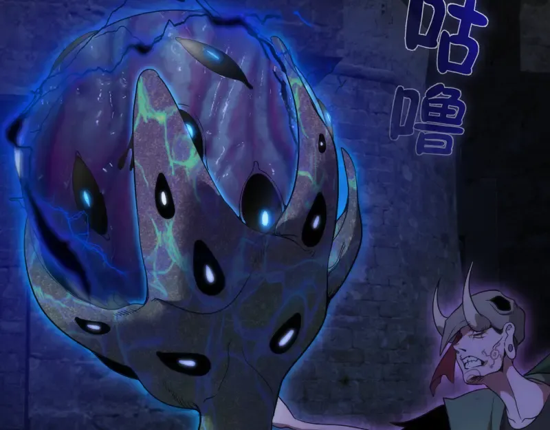 第249话 谈判？ 第42页