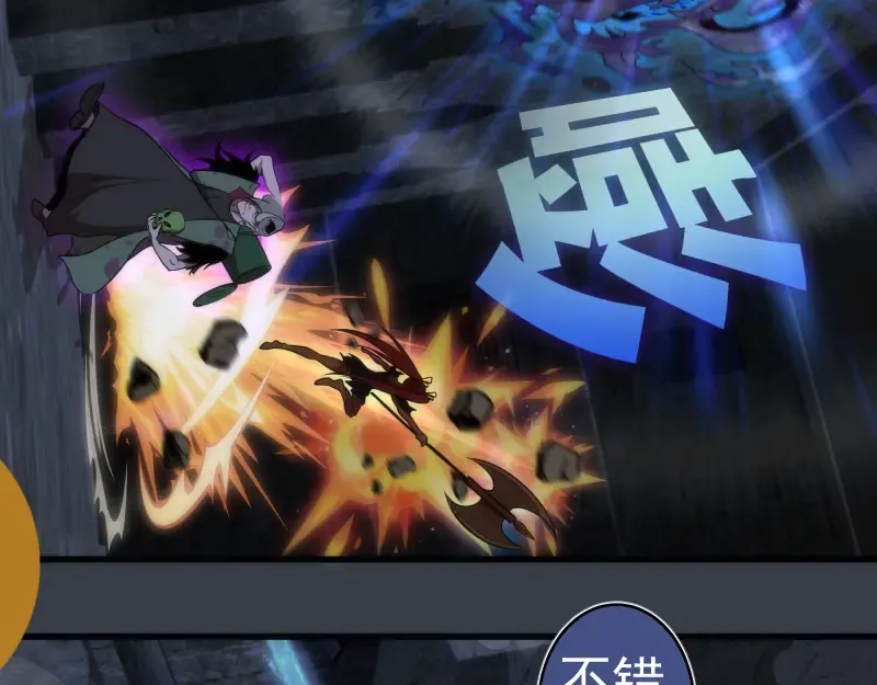 第249话 谈判？ 第45页