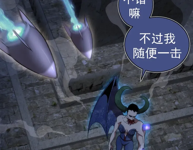 第249话 谈判？ 第46页