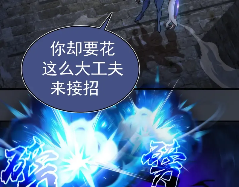 第249话 谈判？ 第47页