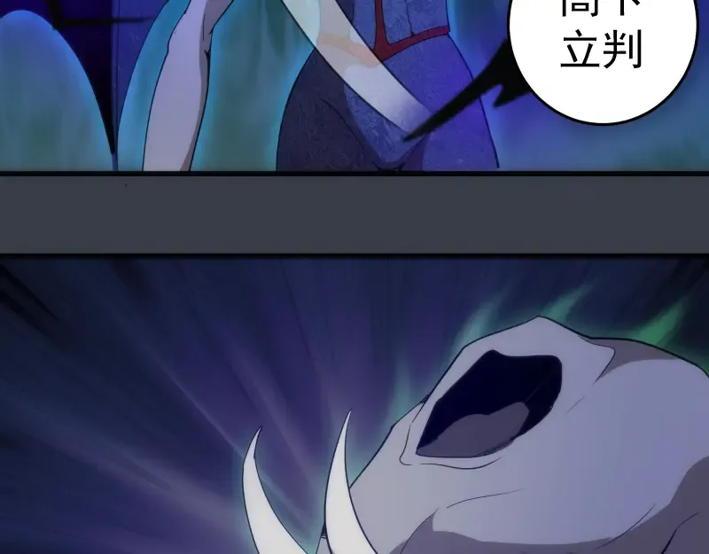 第249话 谈判？ 第49页