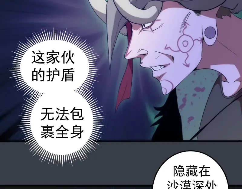 第249话 谈判？ 第50页