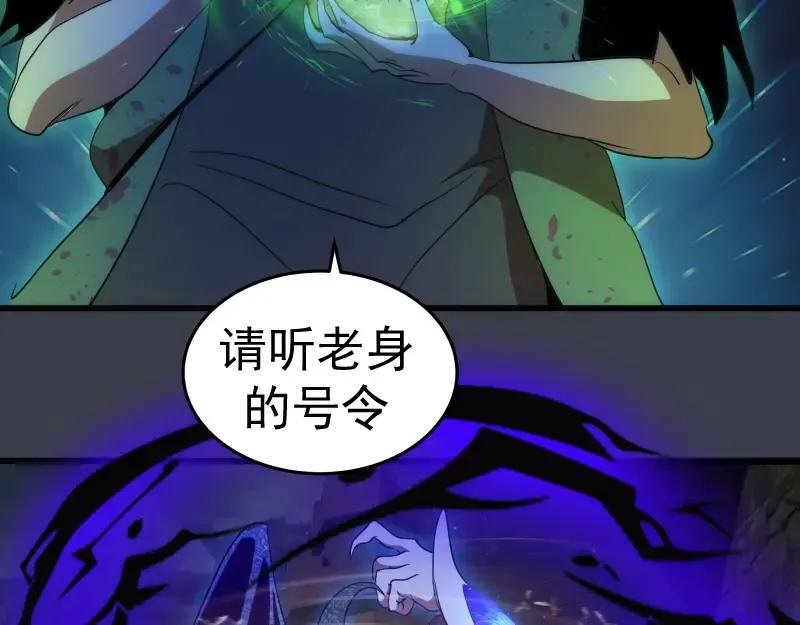第249话 谈判？ 第52页