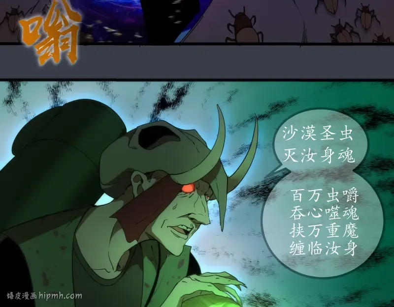 第249话 谈判？ 第56页