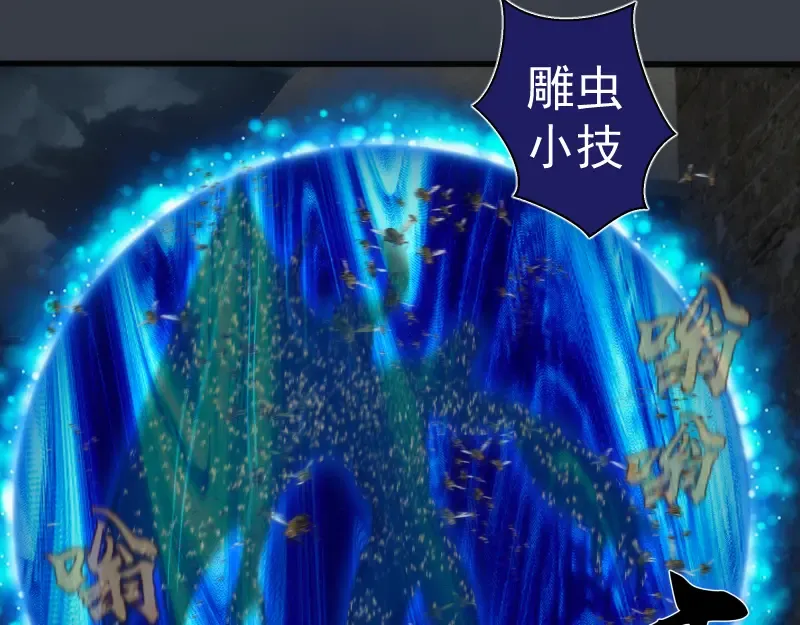 第249话 谈判？ 第59页