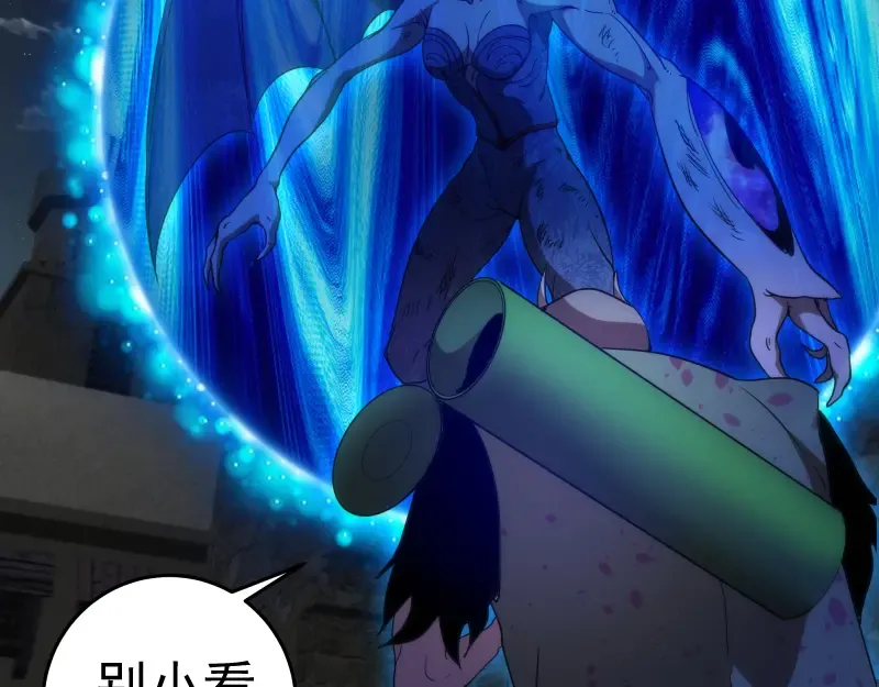 第249话 谈判？ 第61页